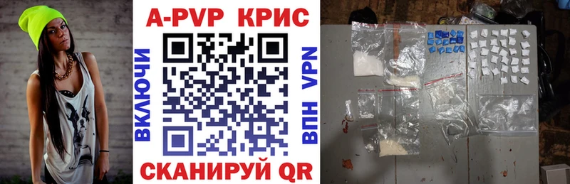 Купить закладки  Новохопёрск  APVP СК КРИС 