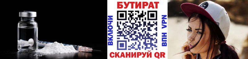 Купить закладки  Новохопёрск  БУТИРАТ 1.4BDO 