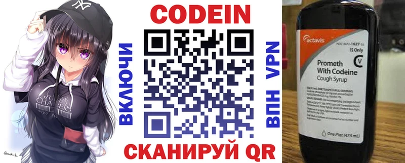 Купить где  Новохопёрск  Кодеиновый сироп Lean Purple Drank 