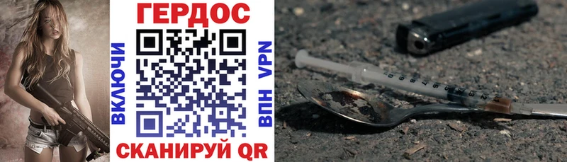 Героин Афган  Купить закладки  Новохопёрск 