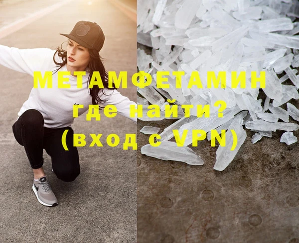 мяу мяу кристалл Волгодонск