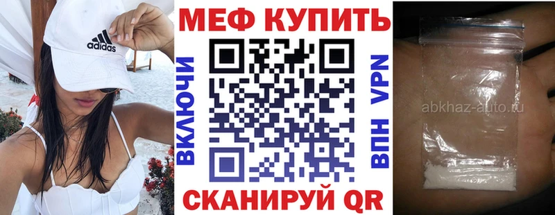 МЕФ mephedrone  Новохопёрск 